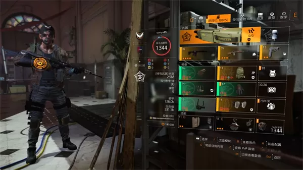 全境封锁曙光TheDivisionResurgence