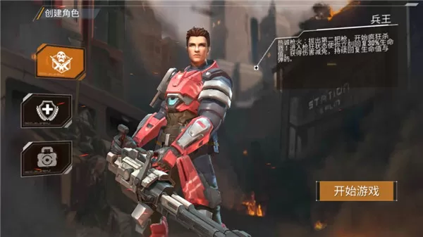 枪魂启示录手游