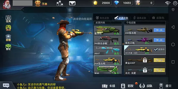 求生之战官方正版