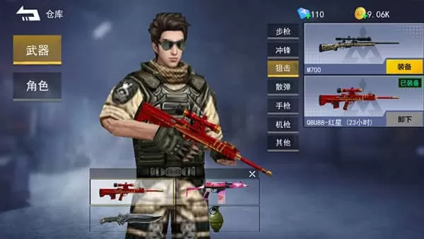 枪战荣耀精英免广告