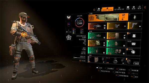 全境封锁曙光TheDivisionResurgence