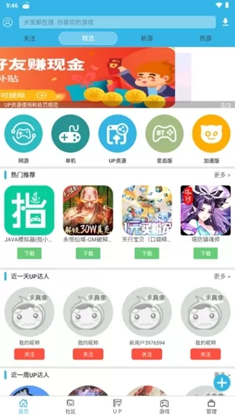 软天空up资源库