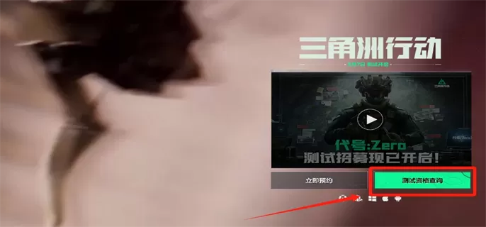 三角洲行动体验服