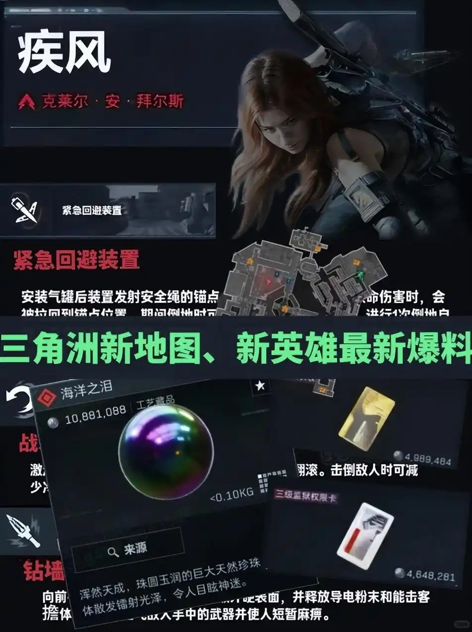 三角洲行动体验服