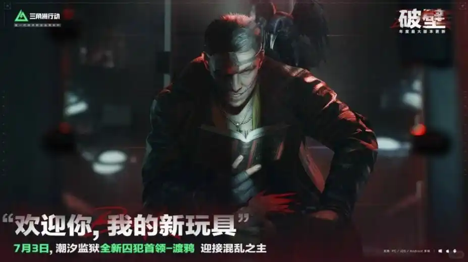 三角洲行动体验服