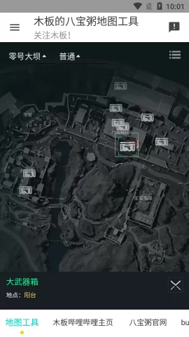 三角洲地图工具