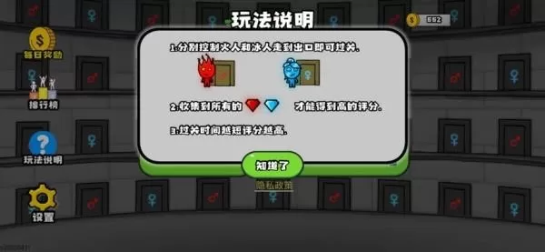 森林冰火人2双人版