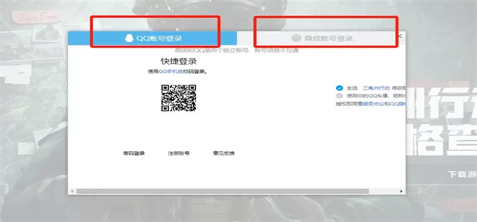 三角洲行动体验服