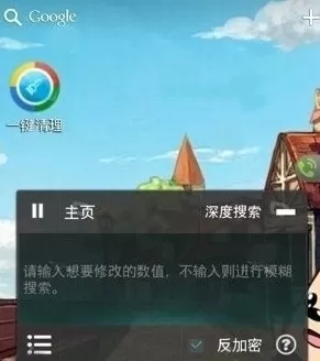 烧饼修改器官方正版