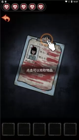 十三号病院官方版