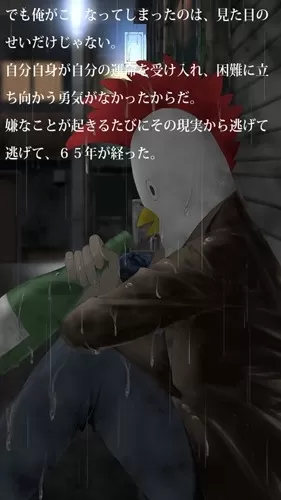 生而为鸟的男人