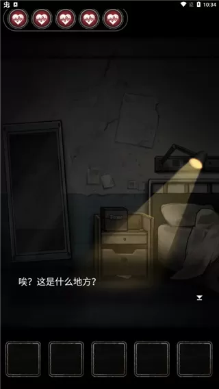 十三号病院官方版