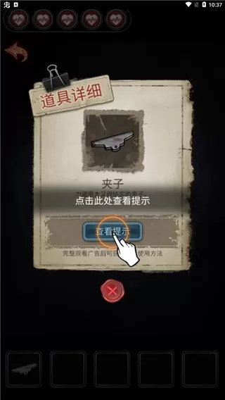 十三号病院官方版