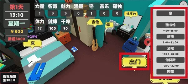 属性与生活最新版