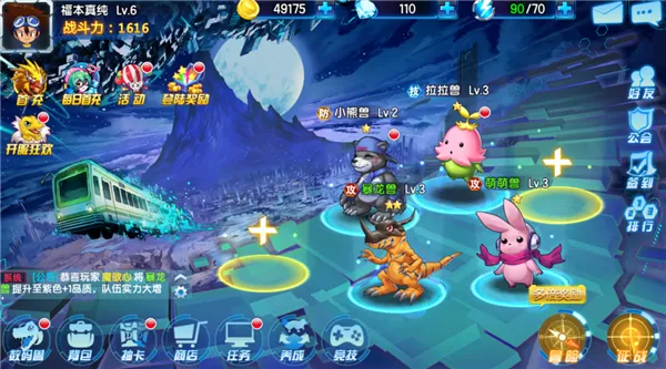 数码大冒险手游