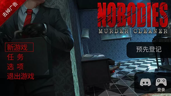 死无对证官方版