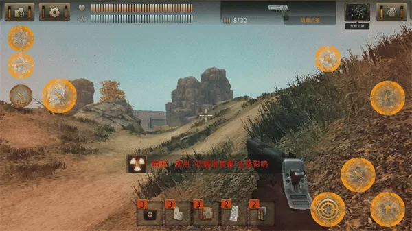 太阳辐射汉化版