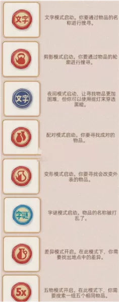 探寻者记迷城奇案