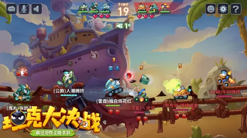 坦克大决战手游