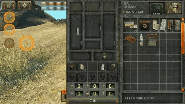 太阳辐射汉化版