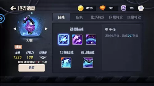 坦克大决战手游