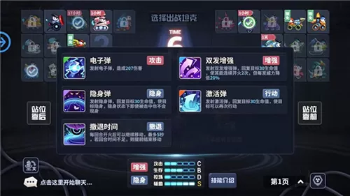 坦克大决战手游