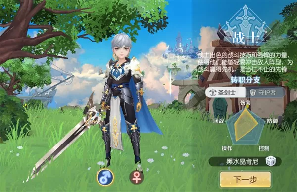 天启圣源最新版