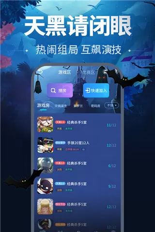 天黑请闭眼血染钟楼游戏