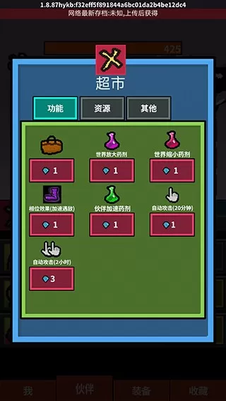 天天打怪升级内置菜单