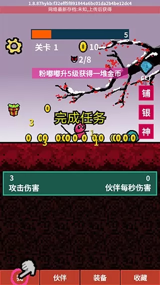 天天打怪升级内置菜单