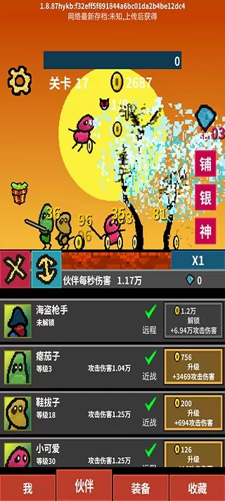 天天打怪升级内置菜单