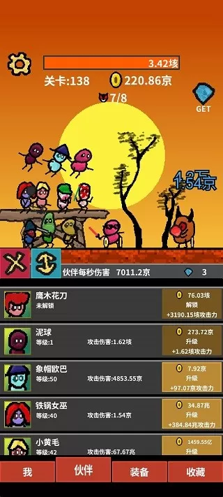 天天打怪升级内置菜单