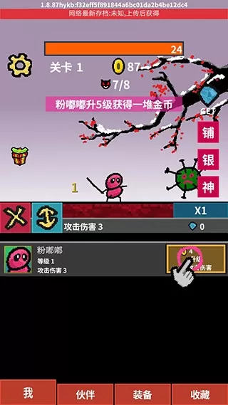 天天打怪升级内置菜单